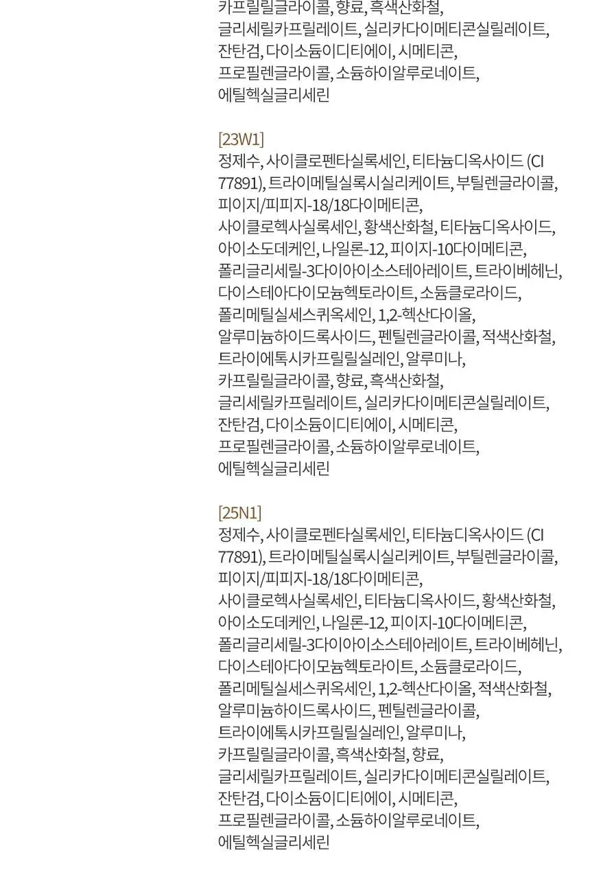[매끈피부결파데] 헤라 실키 스테이 24H 롱웨어 파운데이션 30g 기획/단품 상세페이지 29